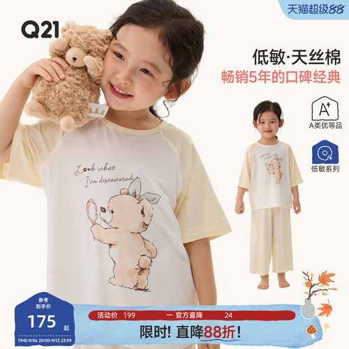 经典天丝面料吸湿排汗敏肌友好