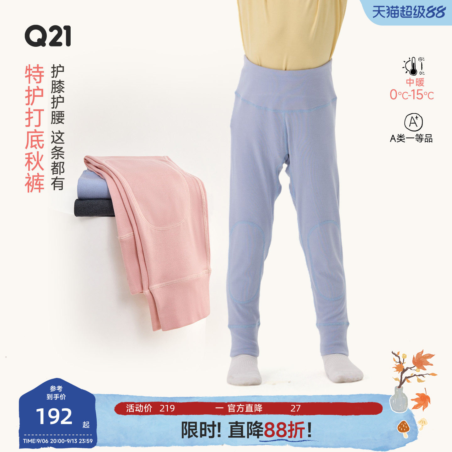 Q21儿童保暖裤秋裤绵羊毛打底裤男女童内穿校服神器秋冬加厚秋裤