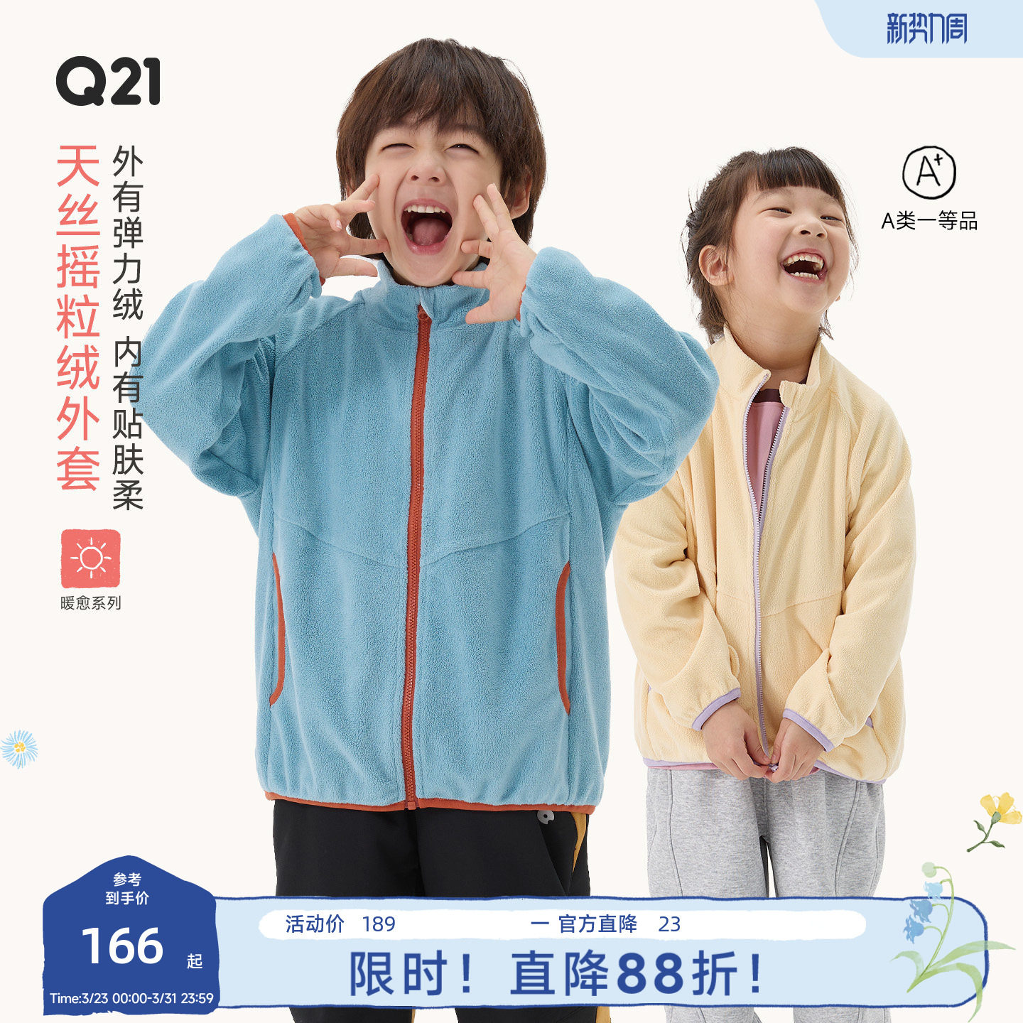 Q21天丝摇粒绒儿童外套厚款男女孩秋冬吸湿排汗A类保暖亲子上衣