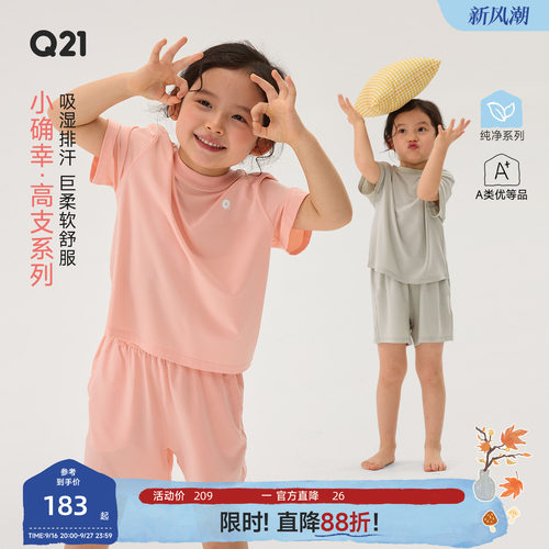 80支的高奢巨柔软舒服