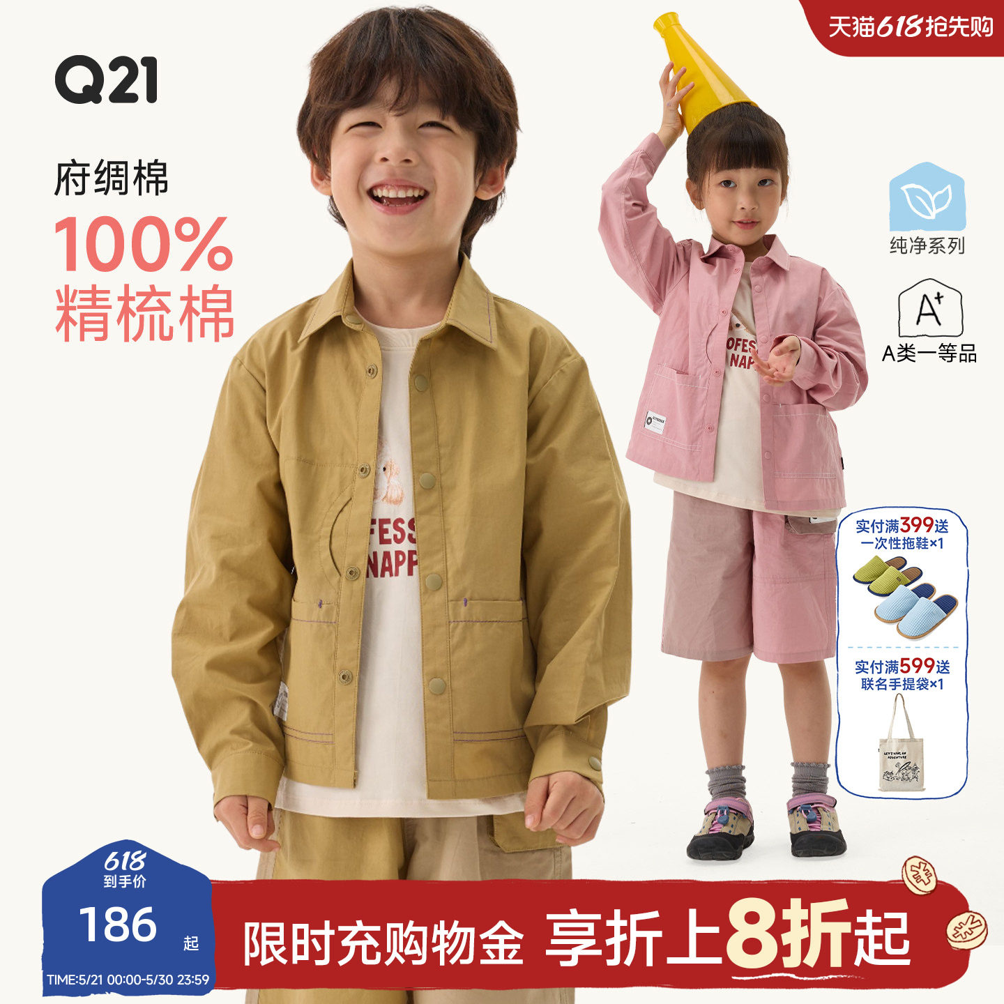 Q21府绸棉儿童工装衬衫外套男女童A类休闲长袖纯棉上衣春款薄外套