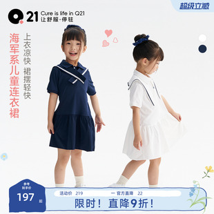 Q21海军风POLO裙夏儿童短袖凉感透气连衣裙轻薄速干女童甜美裙子