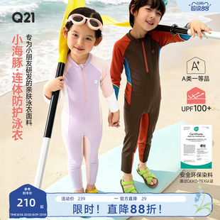 Q21小海豚儿童泳衣中大童连体游泳套装长袖裤防晒沙滩男女童泳装
