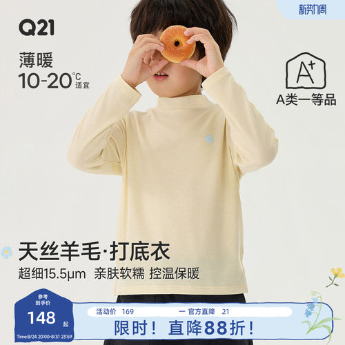 澳洲15.5羊毛奥地利天丝软糯~