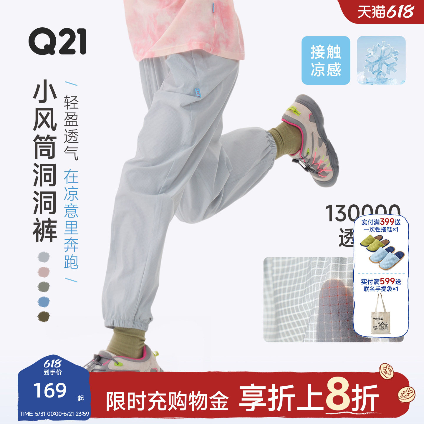 Q21小风筒儿童速干洞洞裤排汗速干休闲裤子户外凉感防晒长裤