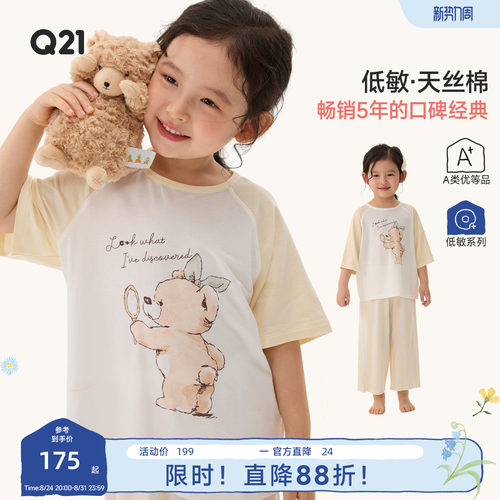 经典天丝面料吸湿排汗敏肌友好