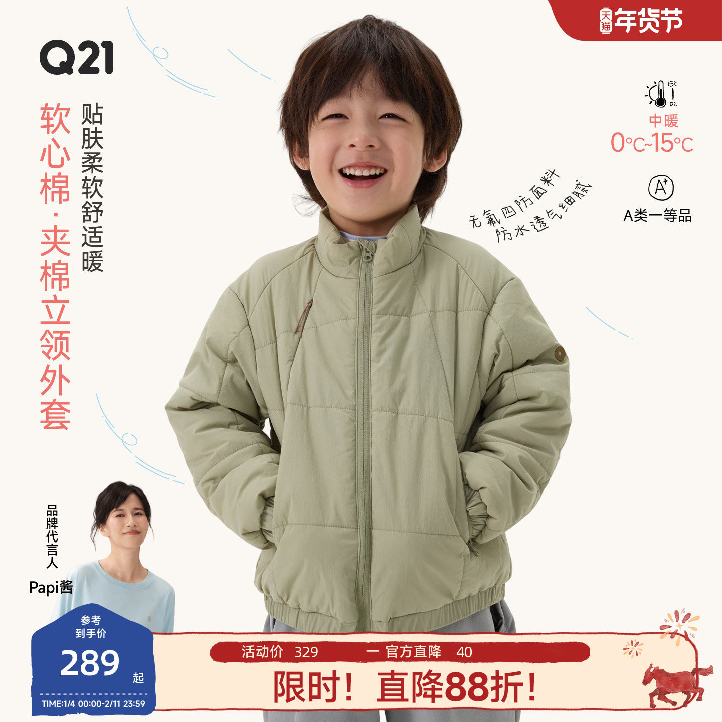 Q21软心棉校服神器儿童棉服纯色立领男女童秋冬季保暖夹棉外套,童装/婴儿装/亲子装,棉袄/棉服,淘宝优惠券,粉丝福利购,淘宝优惠卷