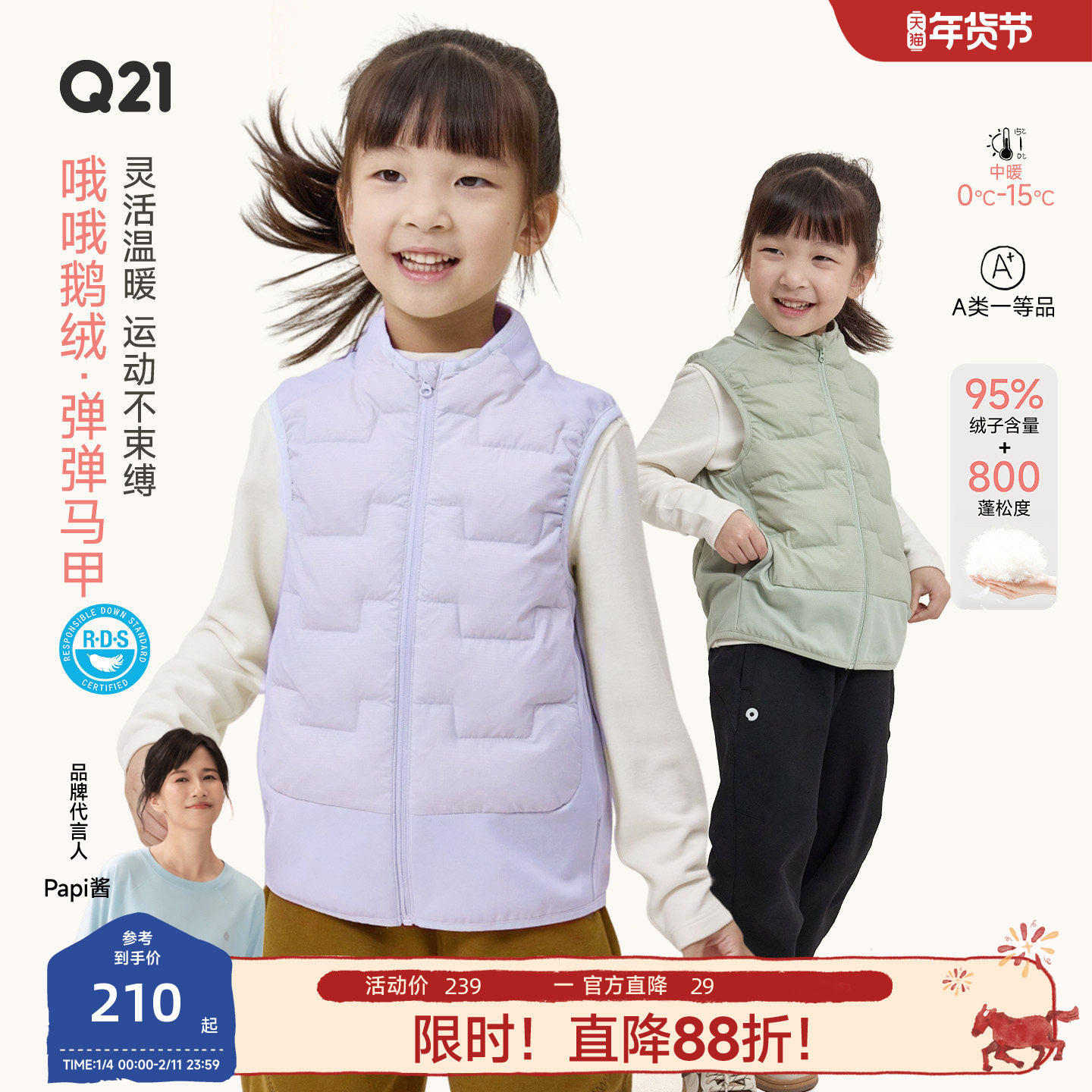 Q21哦哦鹅绒马甲校服神器儿童男女童95绒A类内搭羽绒服内胆保暖,童装/婴儿装/亲子装,羽绒马甲,淘宝优惠券,粉丝福利购,淘宝优惠卷