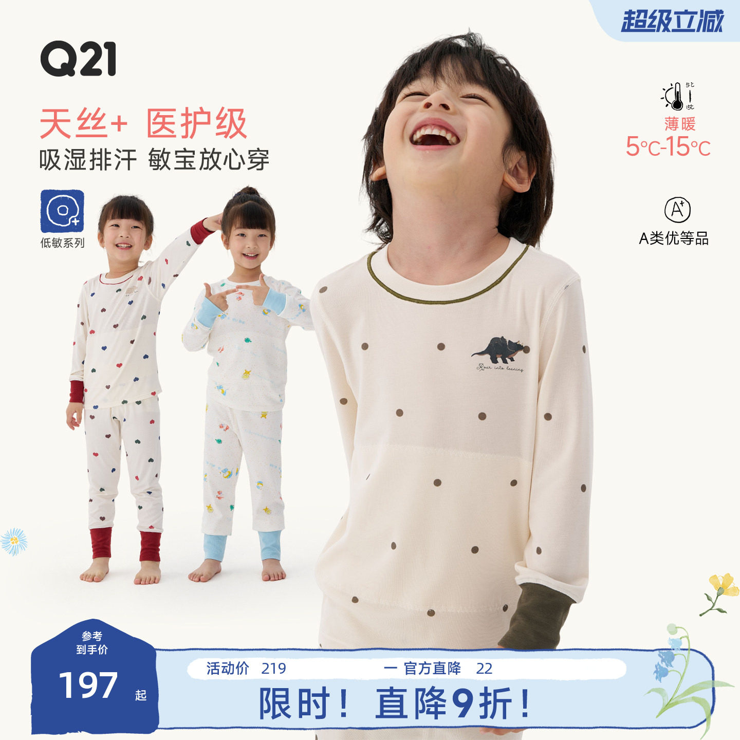 Q21儿童秋衣套装男女童透气排汗抑菌天丝莫代尔印花内衣A类家居服