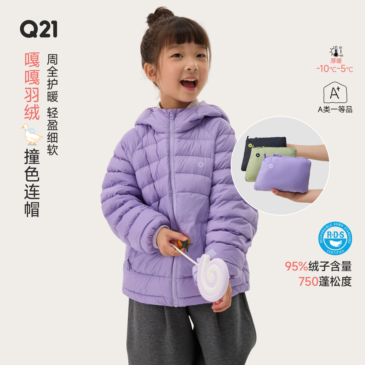 很轻柔！95绒子含量|750+蓬