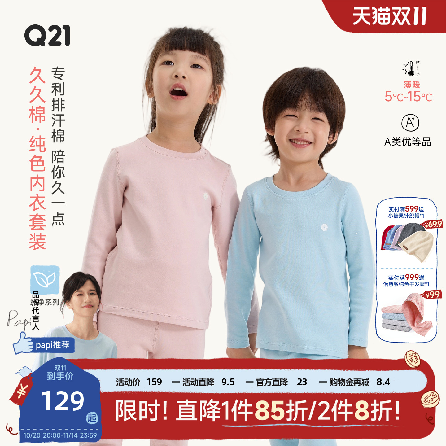 专利棉!能排汗久洗柔软