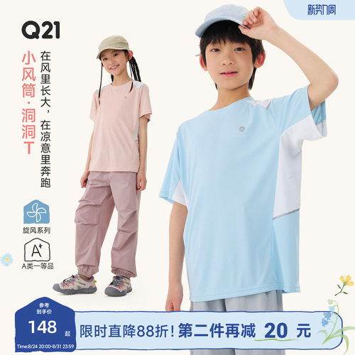 Q21小风筒儿童速干洞洞T恤男女童轻薄上衣夏季户外运动防晒短袖
