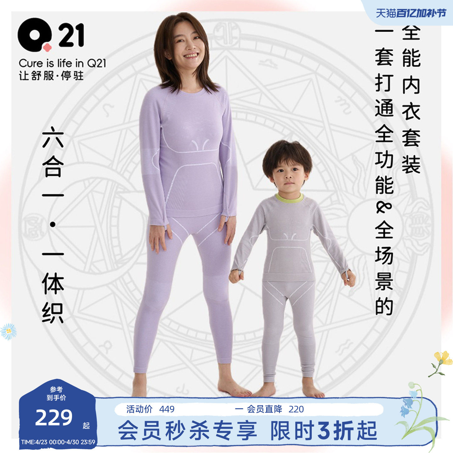 Q21儿童一体织运动保暖内衣男童女童宝宝无缝秋衣秋裤套装秋冬