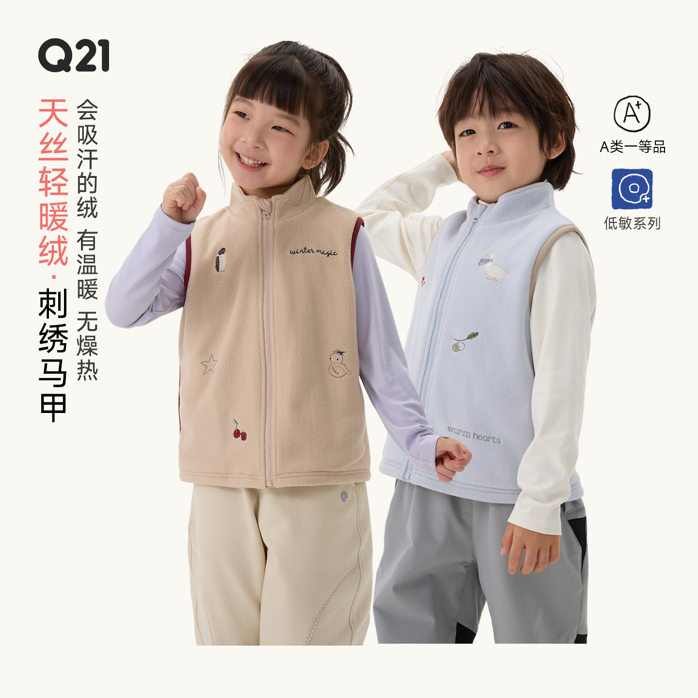 很轻！很暖！无静电A类绒