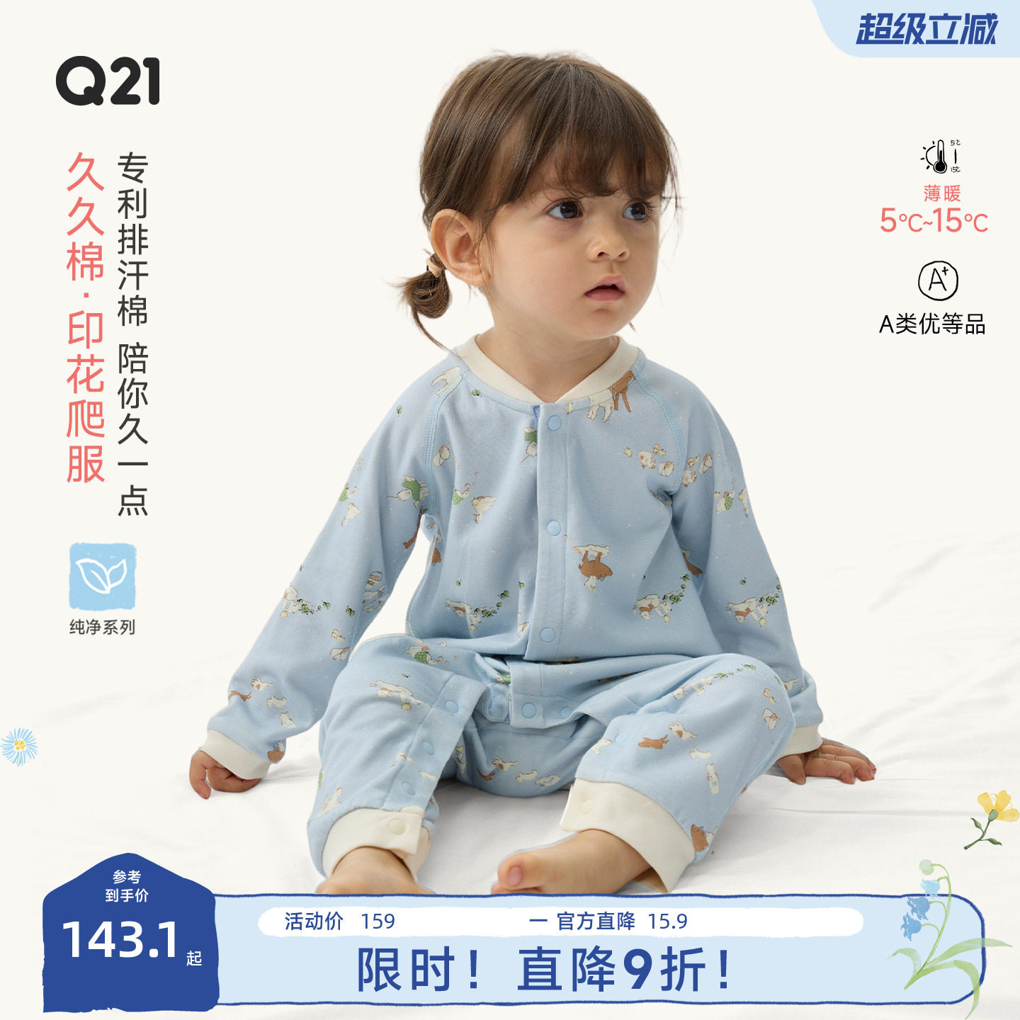 Q21久久棉印花爬服婴儿衣服A类满月宝宝新生儿抑菌透气连体衣哈衣