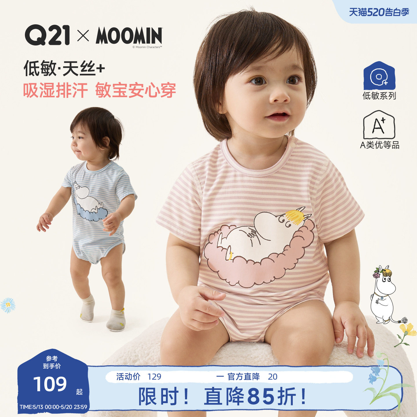 Q21姆明联名天丝莫代尔新生儿爬服婴儿衣服A类满月宝宝连体衣哈衣