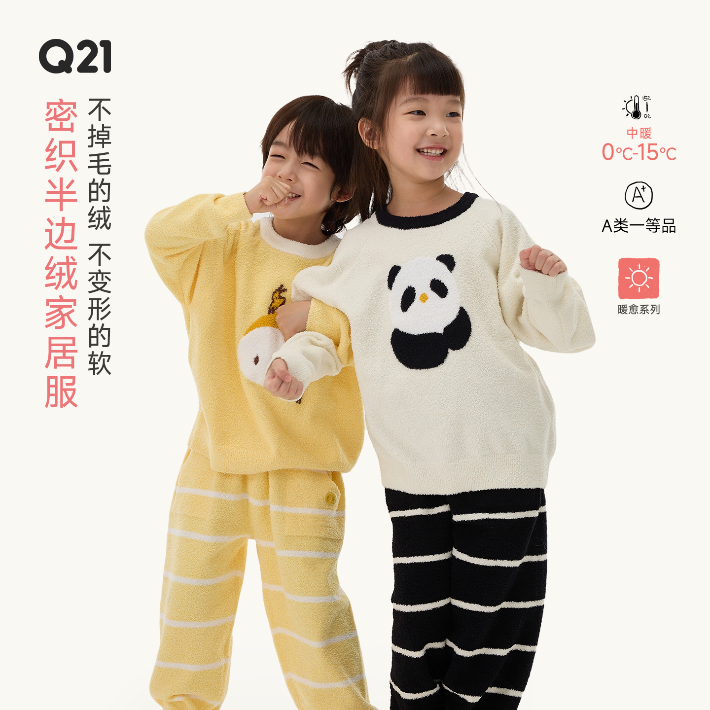 A类！久洗持续蓬松柔软不易变形