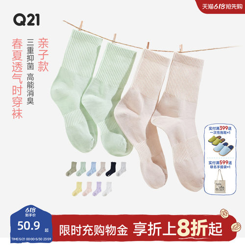 Q21儿童袜子春夏新款中长筒袜
