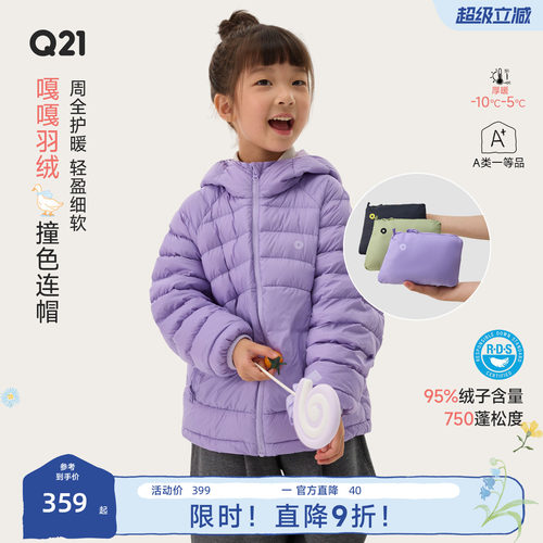 很轻柔！95绒子含量|750+蓬