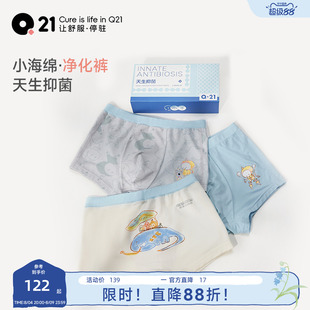 Q21小海绵儿童净化裤5A抑菌男女童宝宝四角短裤女孩三角内裤3条装
