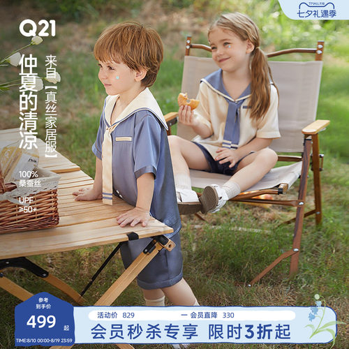Q21100%真丝夏季家居服套装