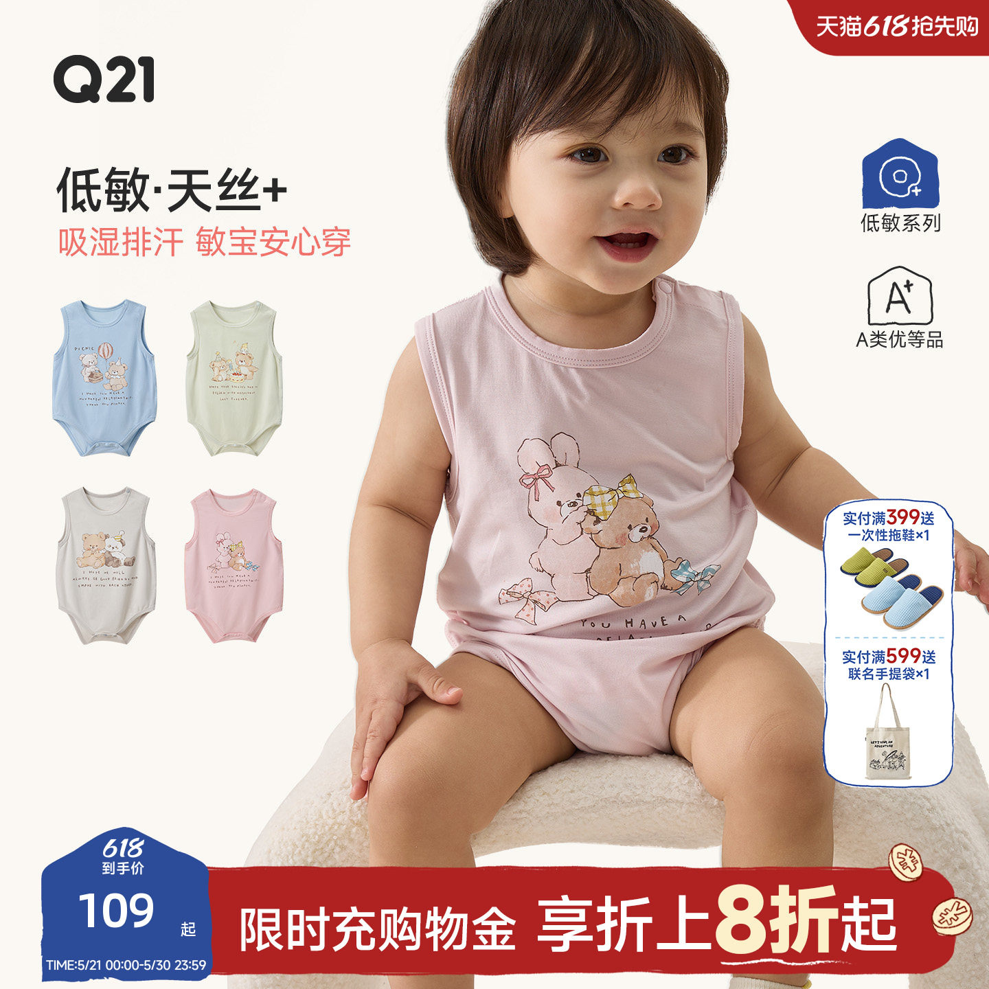 Q21小熊联名系列天丝莫代尔爬服婴幼儿低敏连体衣宝宝印花包屁衣