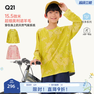 男女童春夏排汗抑菌美丽诺羊毛扎染上衣可机洗 Q21羊毛T恤儿童长袖