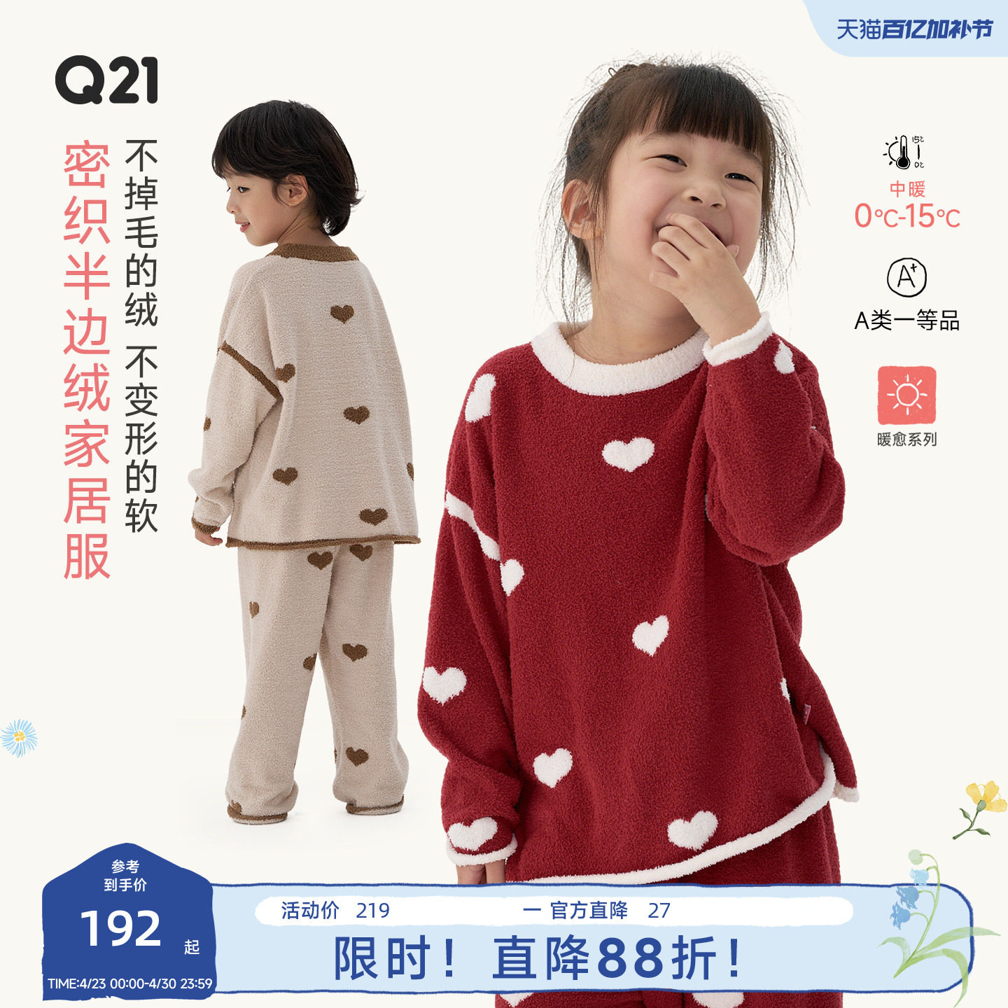 Q21儿童家居服套装男女孩宝宝密织半边绒亲子A类秋冬高弹保暖睡衣