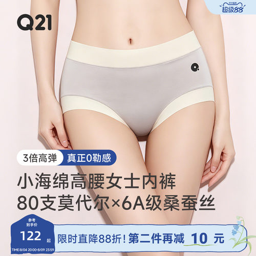 Q21云感抑菌女士内裤3条装