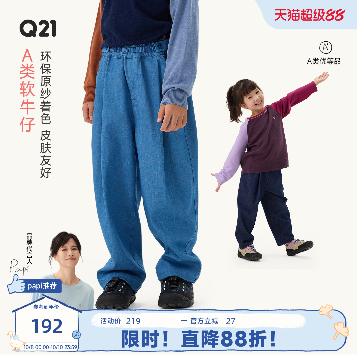 A类不易掉色的软牛仔~