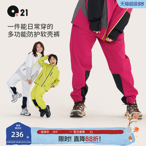 Q21儿童六边形战士软壳裤子