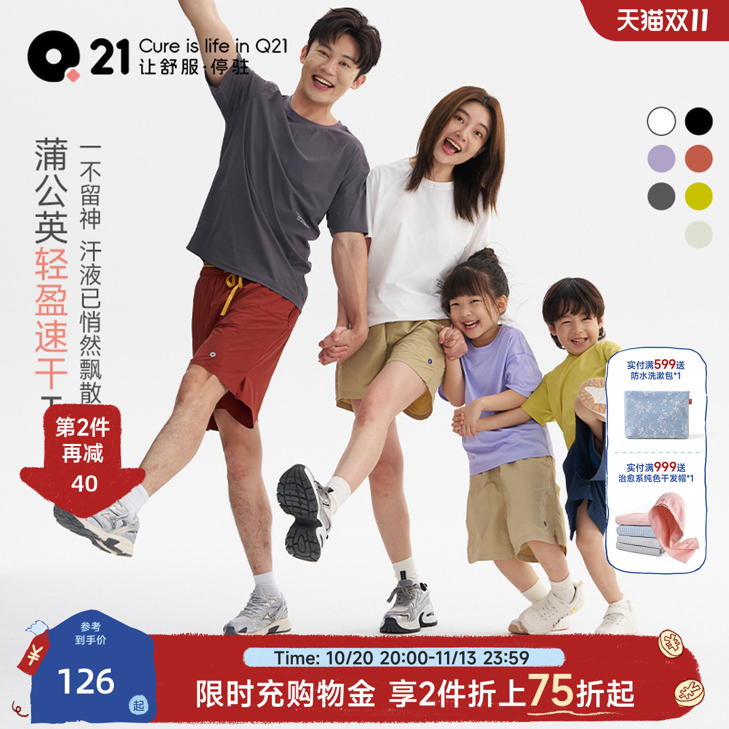 Q21蒲公英儿童排汗速干T恤男女童亲子短袖春夏季新款运动薄款上衣