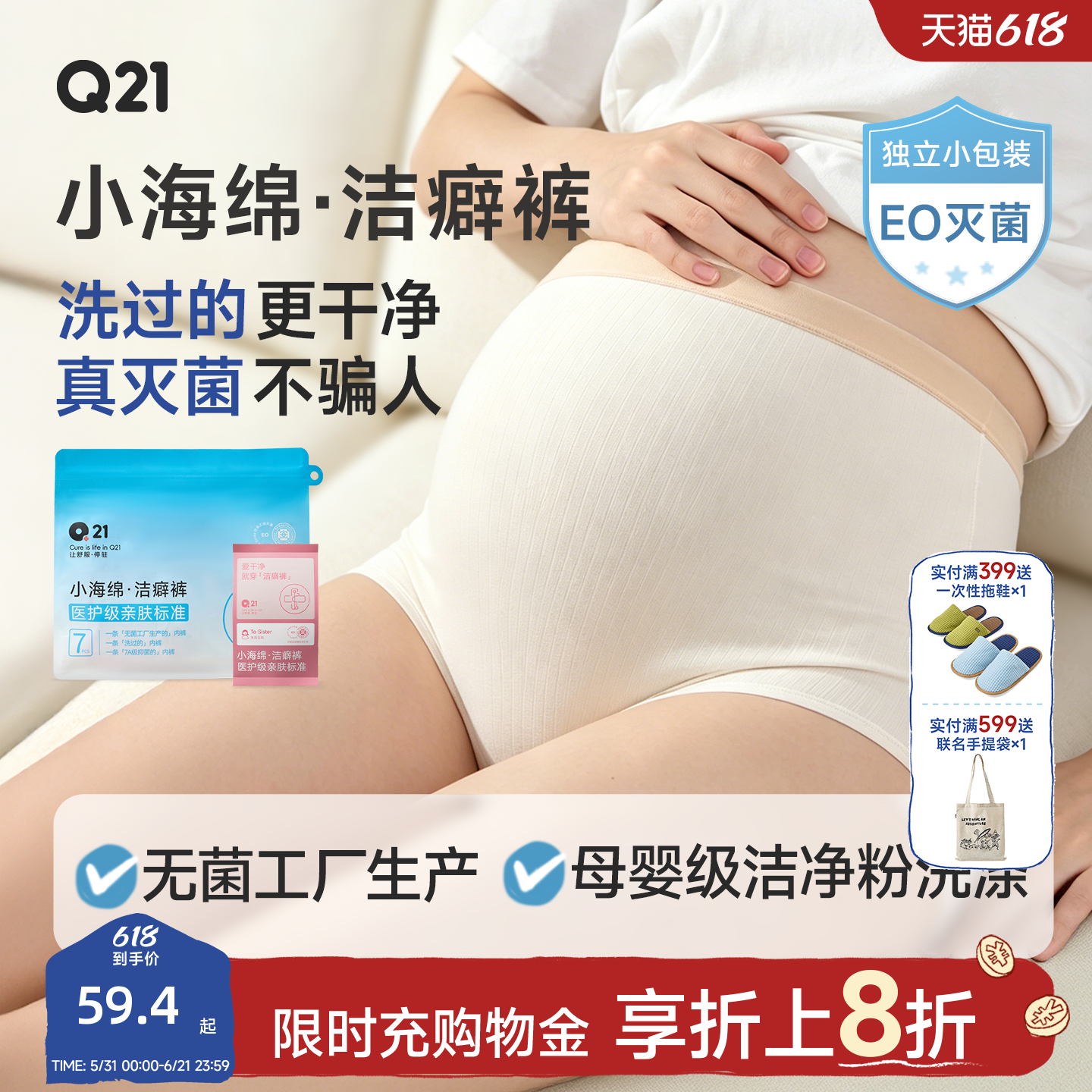 Q21洁癖裤医护级一次性内裤女士孕妇月子免洗三角裤无菌日抛裤