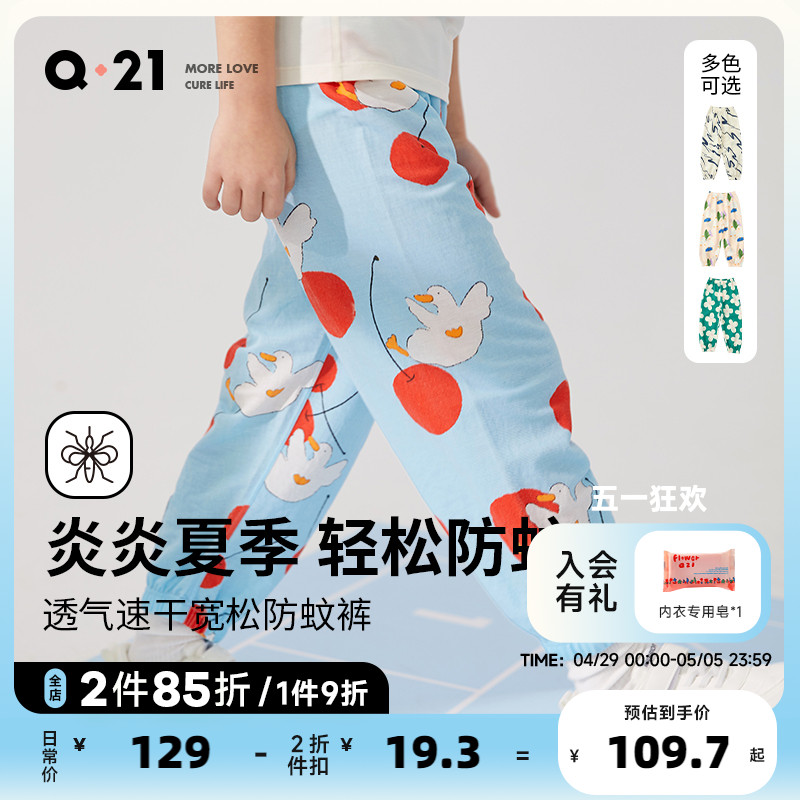 Q21儿童防蚊裤男童女童宝宝夏季防蚊防晒印花透气打底宽松裤子新