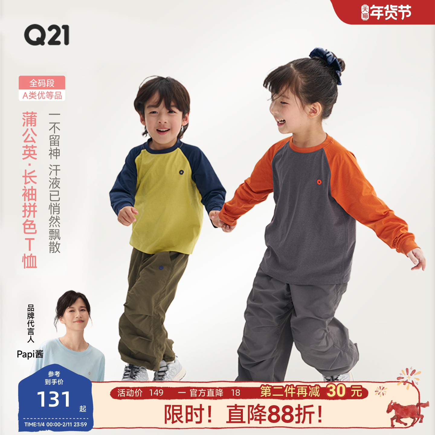 Q21蒲公英儿童速干T恤男女童打底衫亲子防晒排汗长袖上衣新款童装