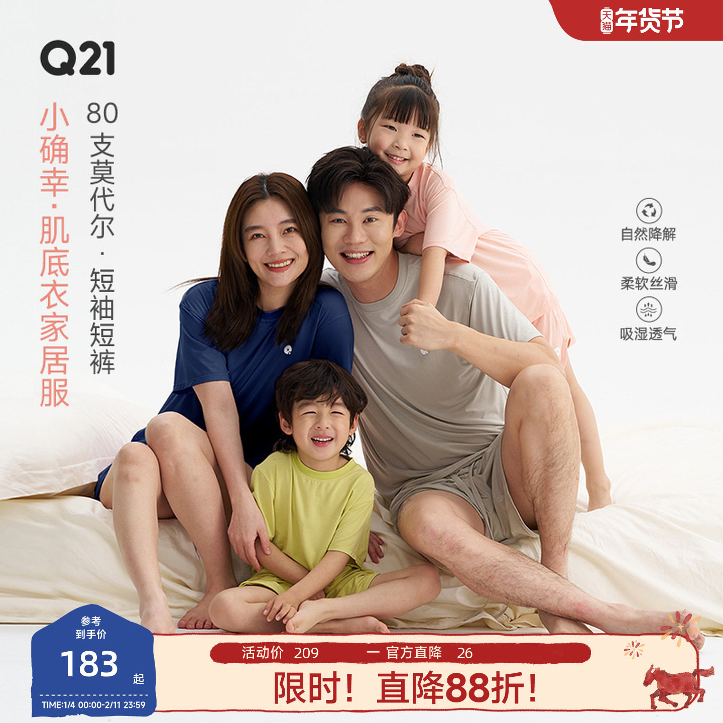 Q21小确幸儿童家居服80支莫代尔夏季短袖薄款男童女童睡衣亲子款
