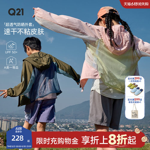 很轻！柔软防晒，不黏皮肤~
