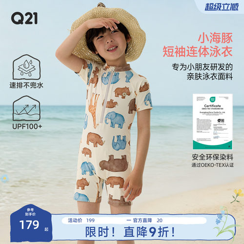 Q21小海豚儿童泳衣男女小童宝宝短袖连体游泳衣防晒速干沙滩泳装