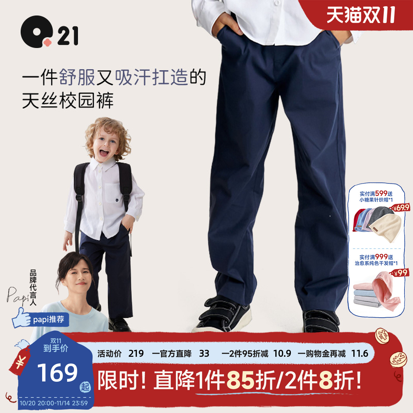 Q21小学生校裤弹性裤腰校园服