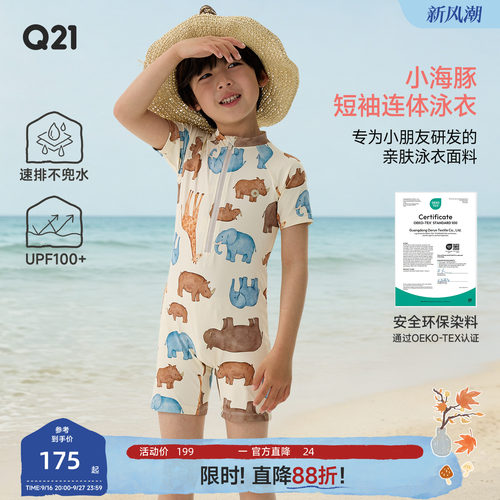 Q21小海豚儿童泳衣男女小童宝宝短袖连体游泳衣防晒速干沙滩泳装