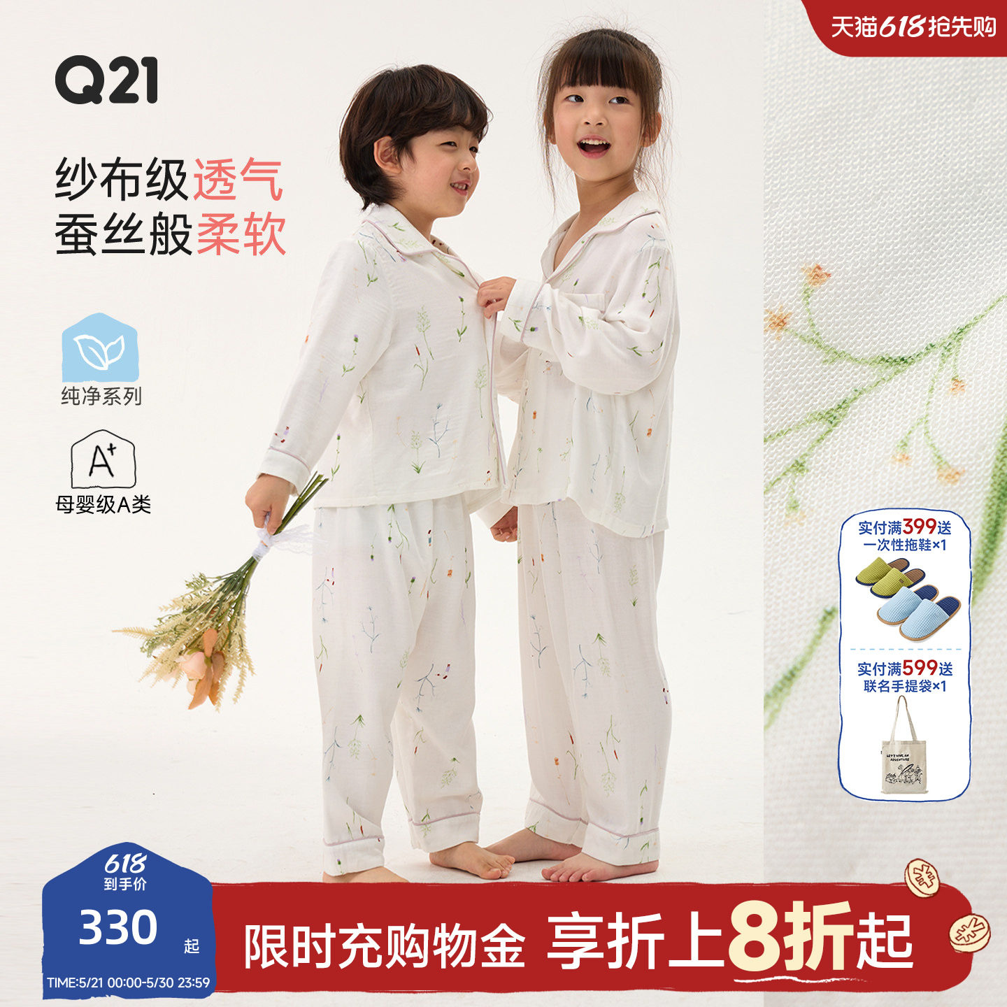 Q21浣纱儿童家居服长袖长裤睡衣套装竹纤维蚕丝纱布睡衣亲子款