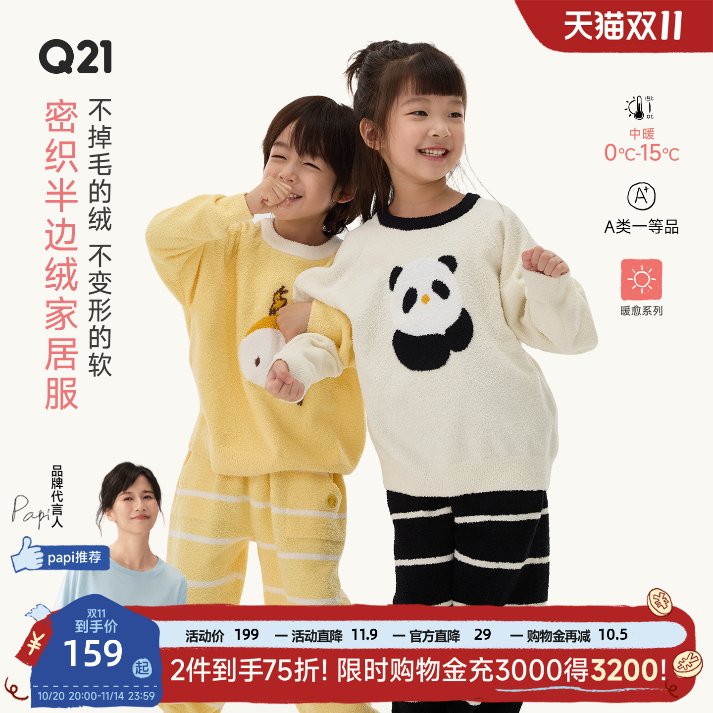 A类！久洗持续蓬松柔软不易变形