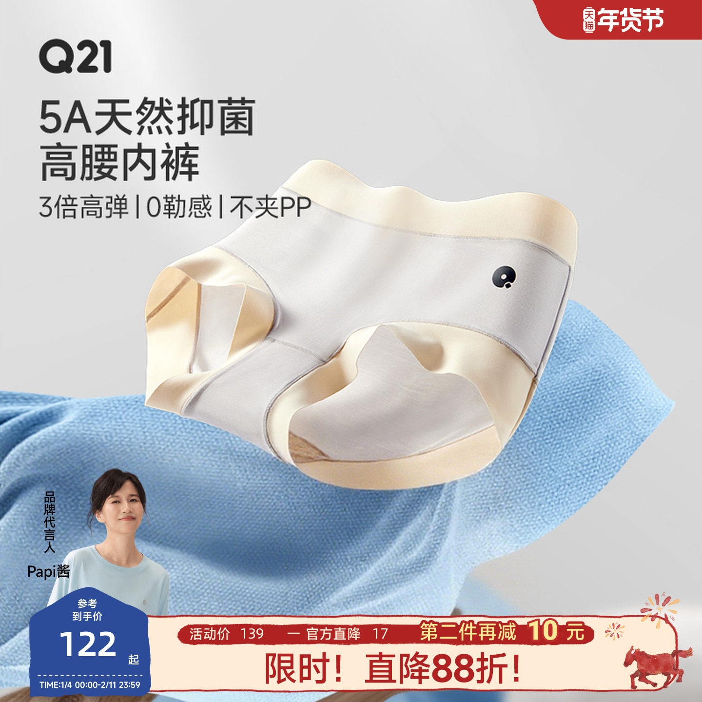 【papi推荐】Q21云感抑菌内裤女士莫代尔舒适软滑桑蚕丝中高腰,女士内衣/男士内衣/家居服,女三角裤,淘宝优惠券,粉丝福利购,淘宝优惠卷