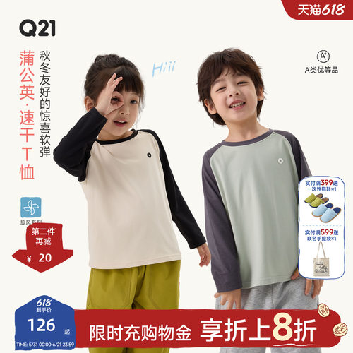 春蒲公英！速干软糯糯