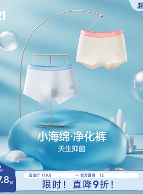 Q21小海绵儿童内裤男童女宝宝四角短裤5A抗菌女孩三角内衣净化裤