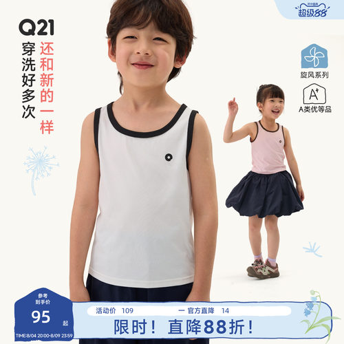 可以外穿的速干背心来咯~