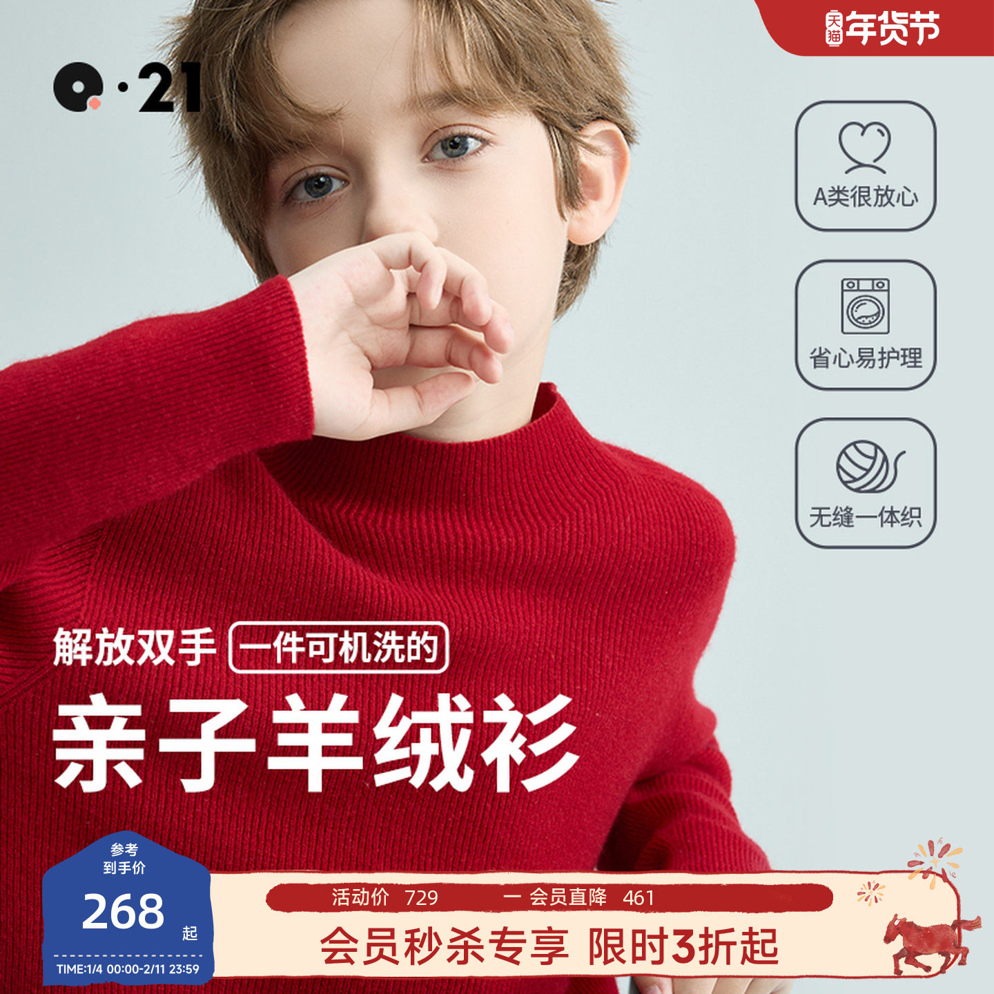 Q21儿童羊绒衫男女童宝宝圆领打底针织衫毛衣保暖上衣亲子秋冬装