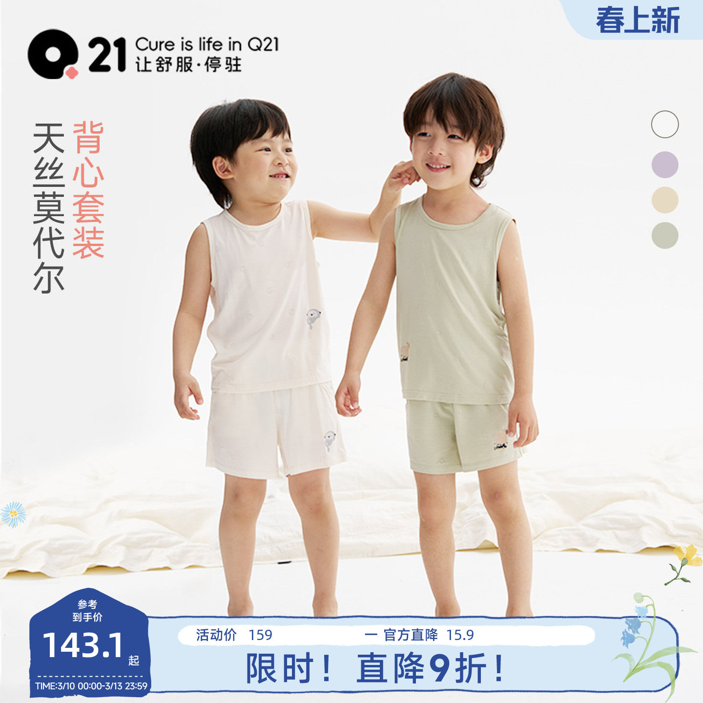 Q21儿童纯色背心短裤套装夏季薄款吸湿排汗透气外穿男女童A类套装