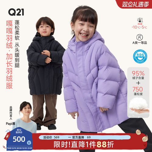 95绒子含量|750+蓬|1000+洁净度