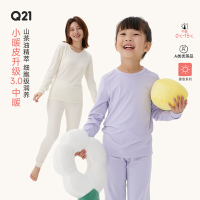Q21秋冬季男女儿童抑菌秋衣裤